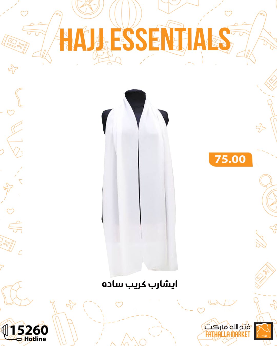 fathalla offers from 10may to 14may 2025 عروض فتح الله من 10 مايو حتى 14 مايو 2025 صفحة رقم 14